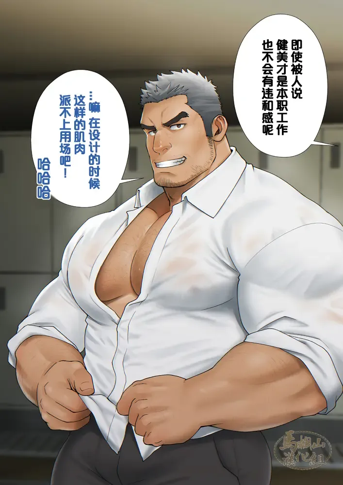 [Mizuki Gai] Shunin ga "Oppai PUB" de Hataraku Koto ni Natta Riyuu | 主任决定在『胸筋客栈』工作的原因 Fhentai - Page 5