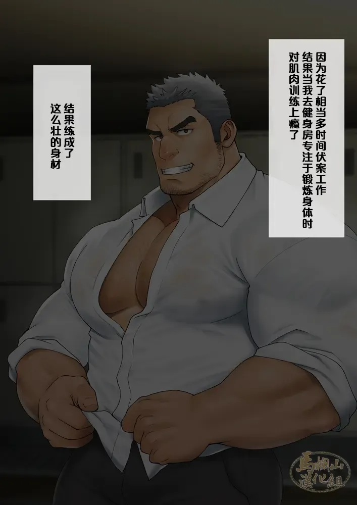 [Mizuki Gai] Shunin ga "Oppai PUB" de Hataraku Koto ni Natta Riyuu | 主任决定在『胸筋客栈』工作的原因 Fhentai - Page 6