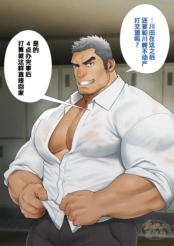 [Mizuki Gai] Shunin ga "Oppai PUB" de Hataraku Koto ni Natta Riyuu | 主任决定在『胸筋客栈』工作的原因 Fhentai - Page 7