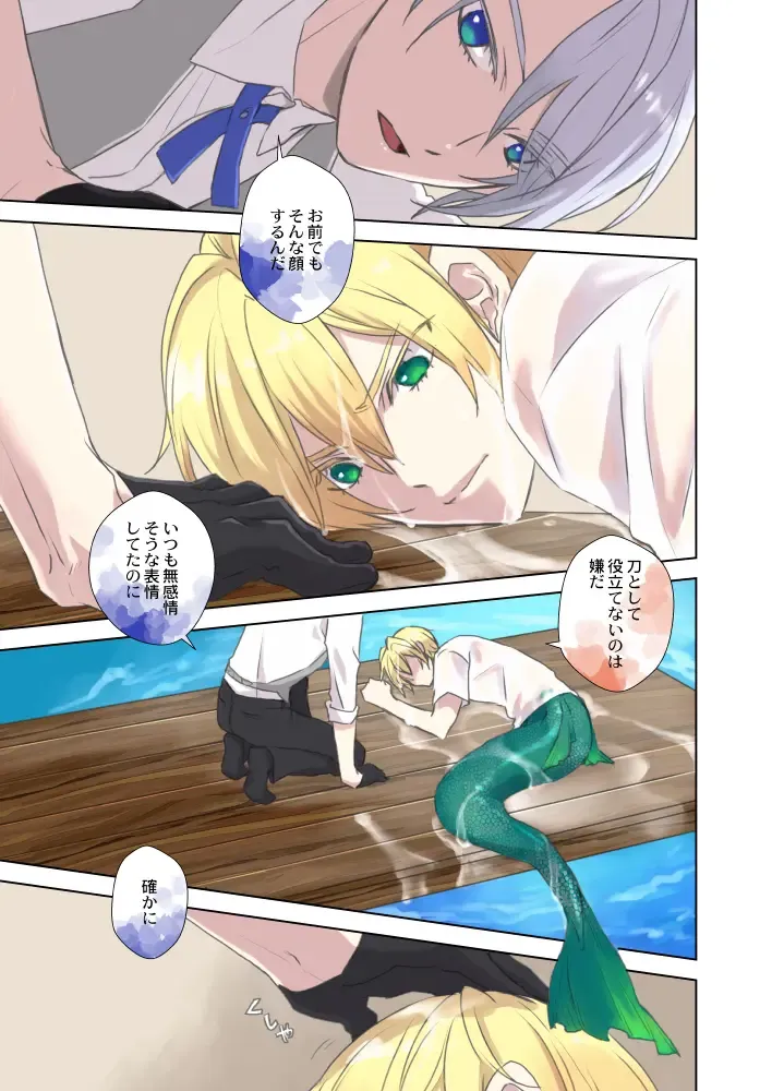 [Mikuni Saho] Ningyo no noroi Fhentai - Page 10