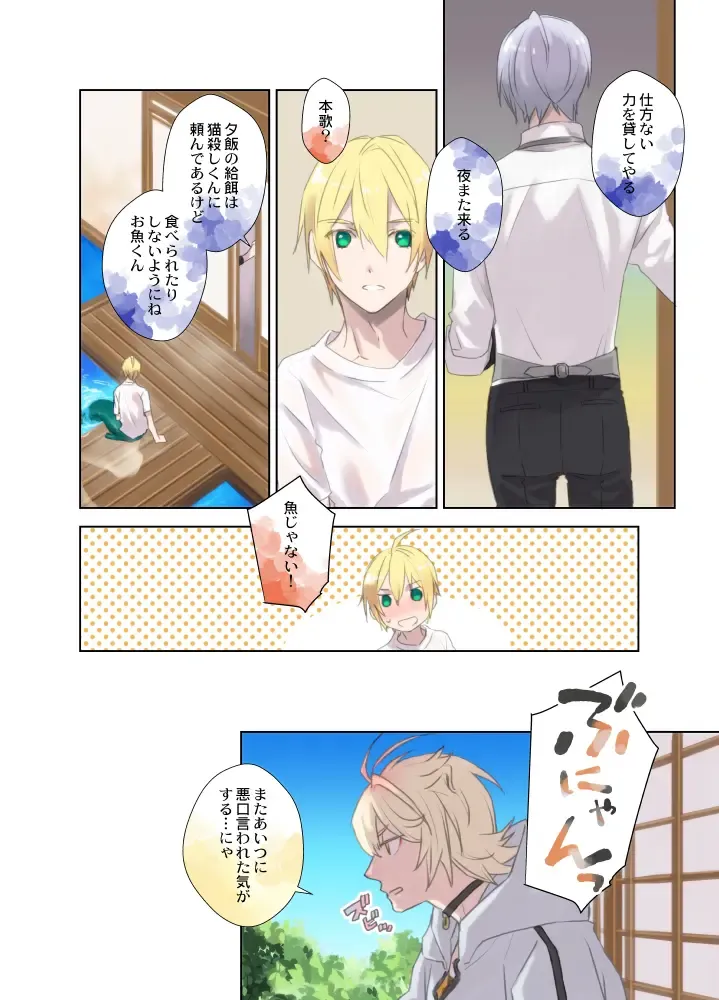 [Mikuni Saho] Ningyo no noroi Fhentai - Page 11