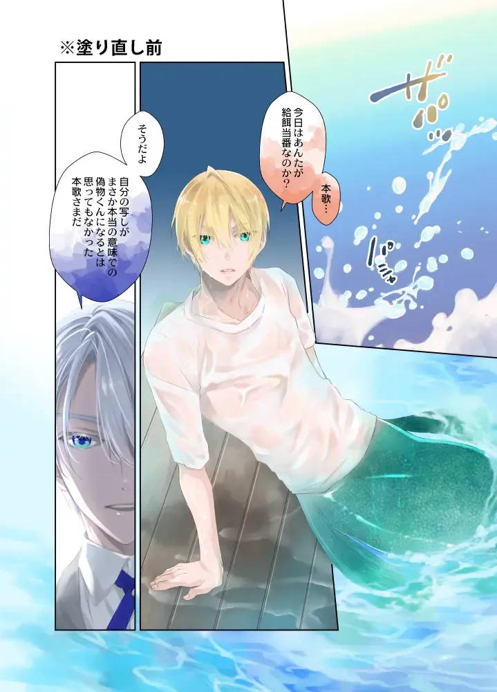 [Mikuni Saho] Ningyo no noroi Fhentai - Page 26