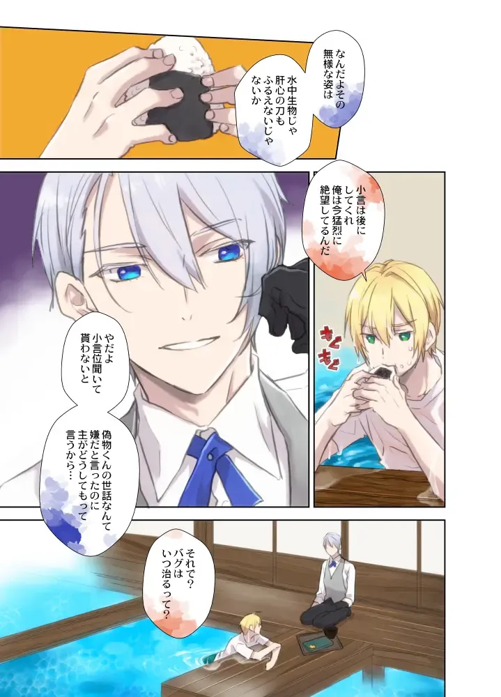 [Mikuni Saho] Ningyo no noroi Fhentai - Page 8