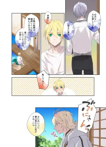 [Mikuni Saho] Ningyo no noroi Fhentai - Page 11