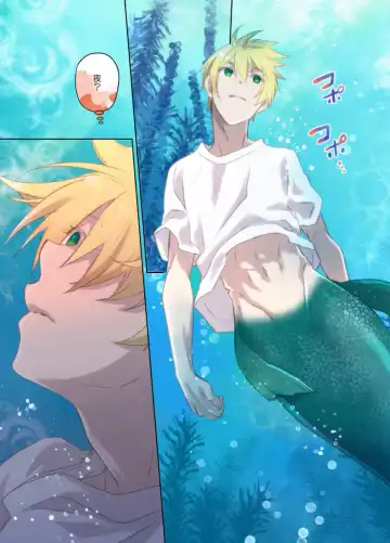 [Mikuni Saho] Ningyo no noroi Fhentai - Page 12