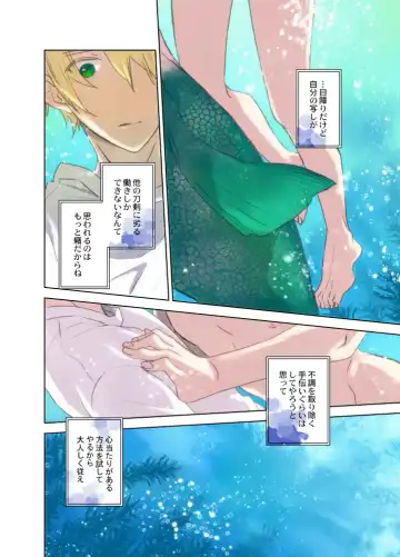 [Mikuni Saho] Ningyo no noroi Fhentai - Page 19