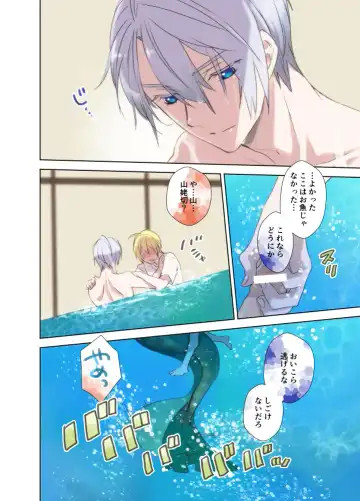 [Mikuni Saho] Ningyo no noroi Fhentai - Page 21