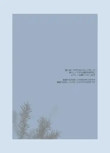 [Mikuni Saho] Ningyo no noroi Fhentai - Page 3