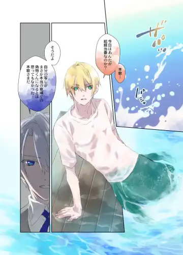 [Mikuni Saho] Ningyo no noroi Fhentai - Page 7