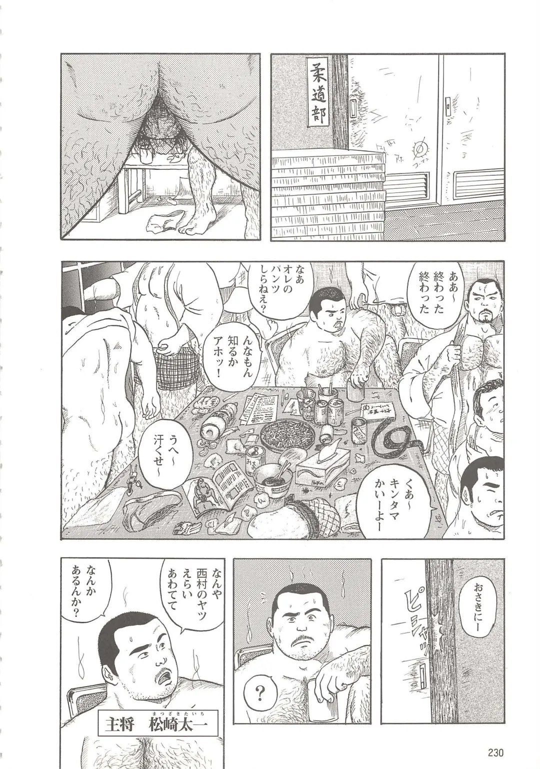 [Tatsumi Daigo] Seiya Fhentai - Page 2