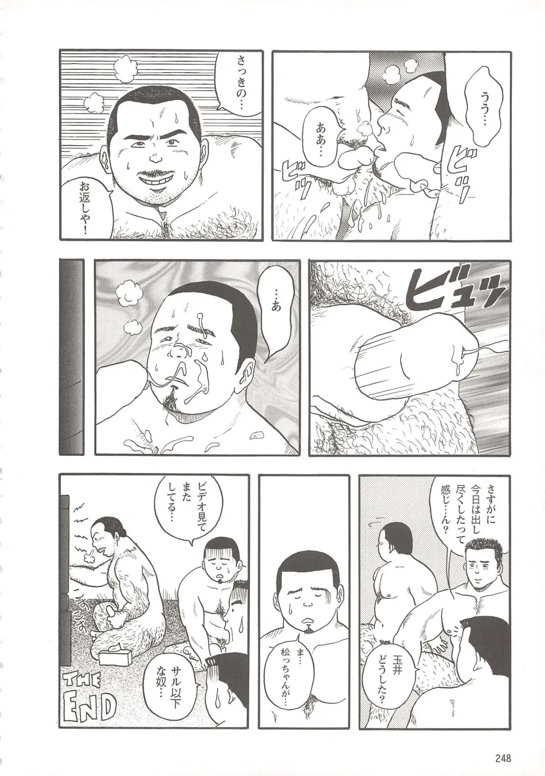 [Tatsumi Daigo] Seiya Fhentai - Page 20