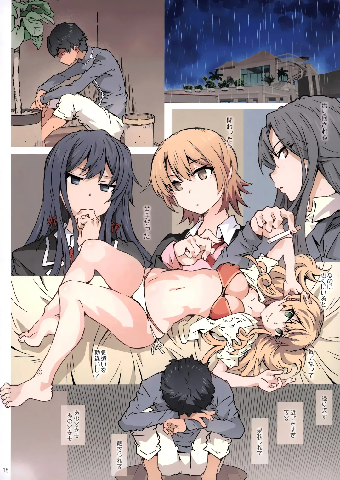 [Toumi Haruka] HOME Ko tte Dou? -Soushuuhen- Fhentai - Page 16