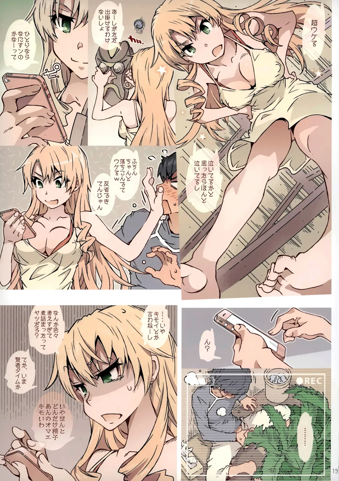 [Toumi Haruka] HOME Ko tte Dou? -Soushuuhen- Fhentai - Page 17