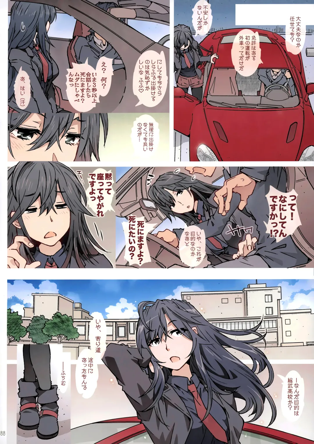 [Toumi Haruka] HOME Ko tte Dou? -Soushuuhen- Fhentai - Page 86