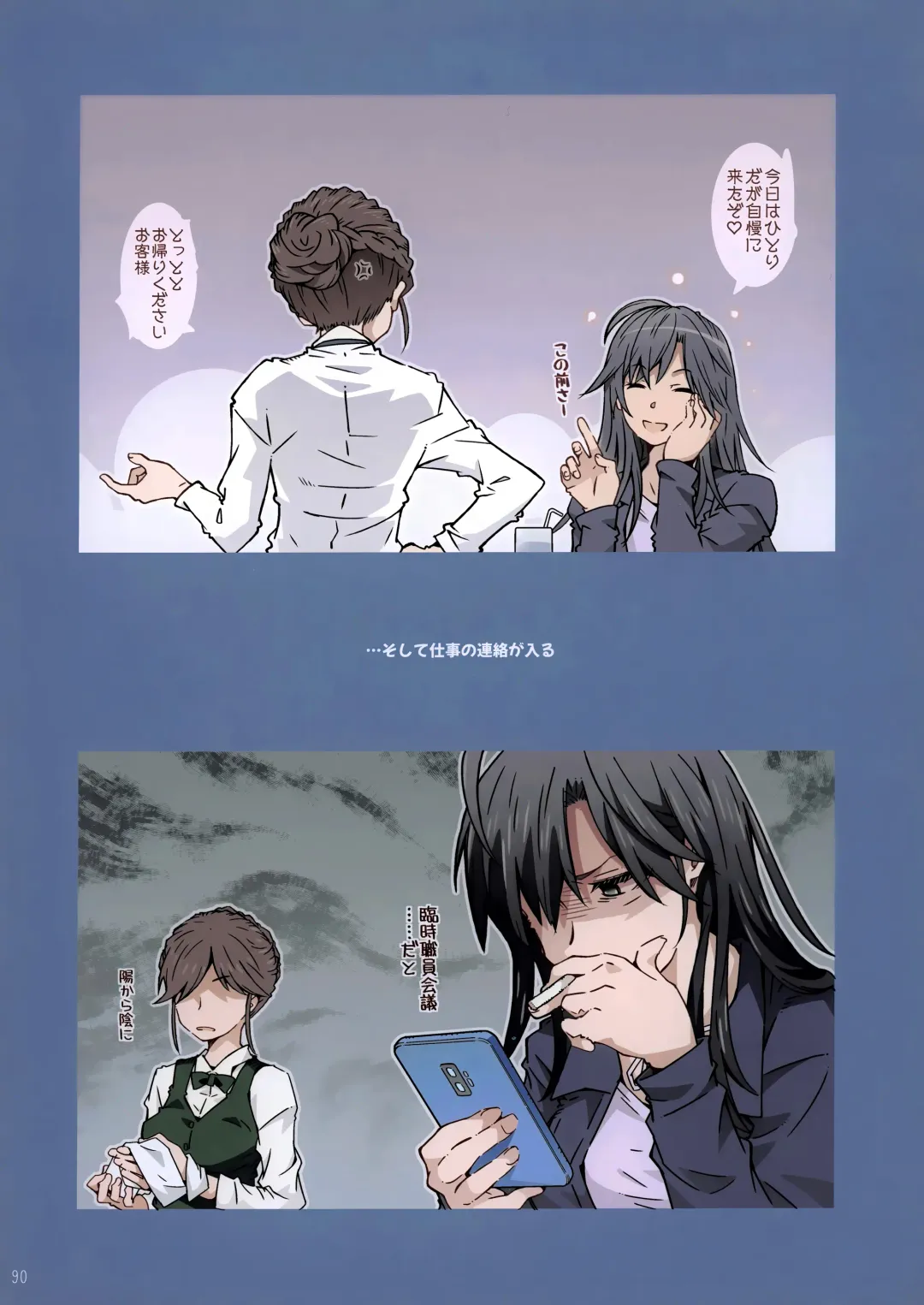 [Toumi Haruka] HOME Ko tte Dou? -Soushuuhen- Fhentai - Page 88