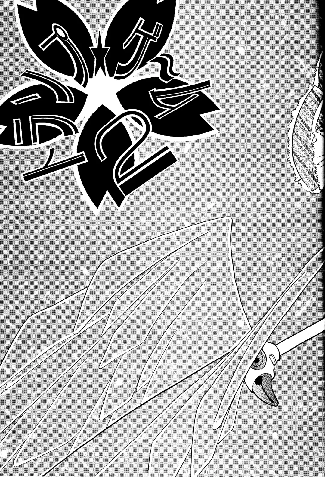 [Minoh Rom] Trump Game Fhentai - Page 22