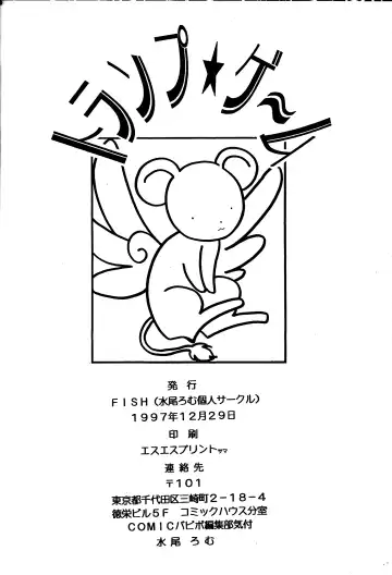 [Minoh Rom] Trump Game Fhentai - Page 25