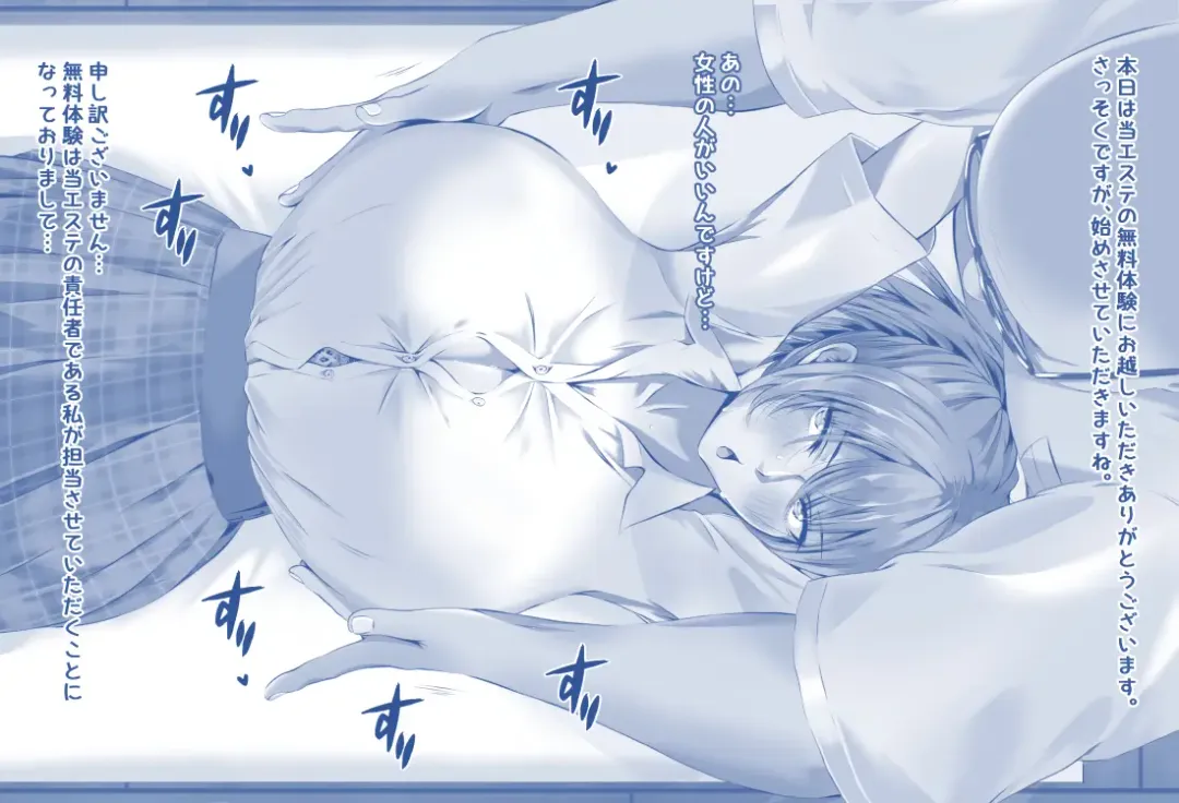 Miki-chan's Spa Experience Fhentai - Page 1