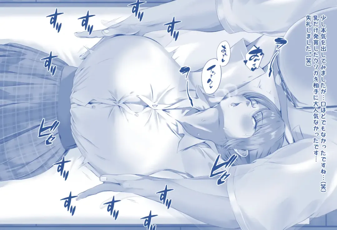 Miki-chan's Spa Experience Fhentai - Page 19