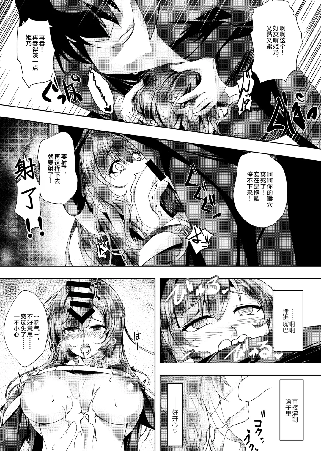 [Massan] Sonna Koto yori Tights Hake yo!! Fhentai - Page 14