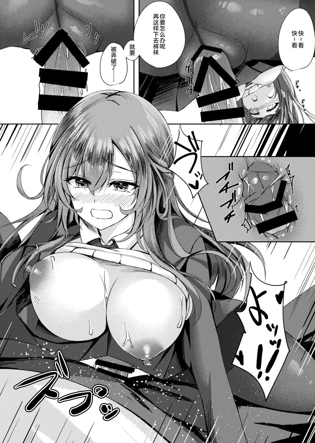 [Massan] Sonna Koto yori Tights Hake yo!! Fhentai - Page 17