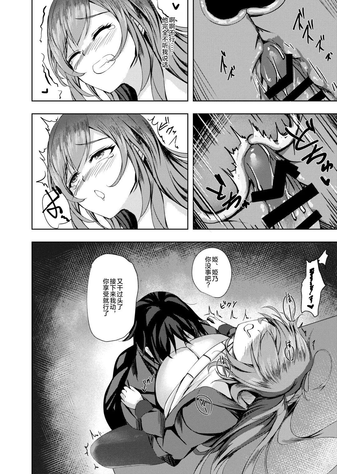 [Massan] Sonna Koto yori Tights Hake yo!! Fhentai - Page 21