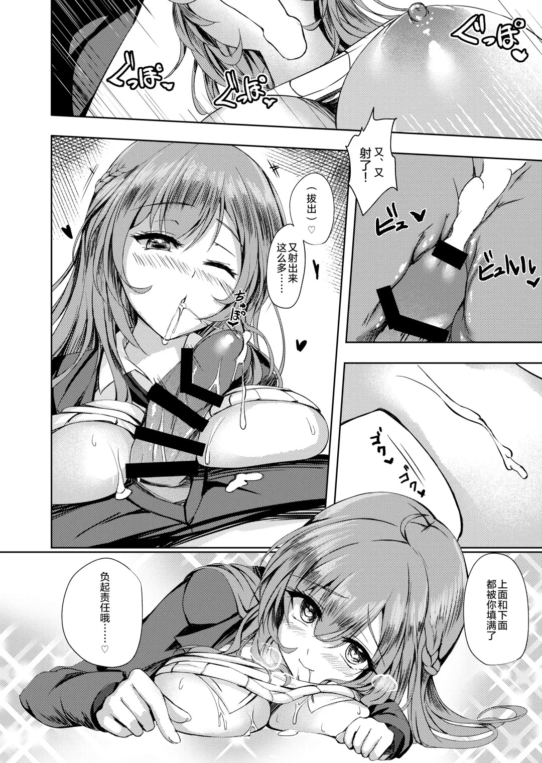 [Massan] Sonna Koto yori Tights Hake yo!! Fhentai - Page 27