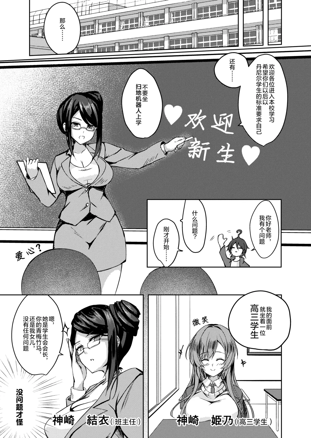 [Massan] Sonna Koto yori Tights Hake yo!! Fhentai - Page 4