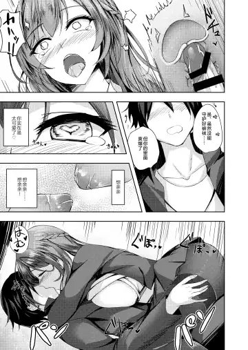 [Massan] Sonna Koto yori Tights Hake yo!! Fhentai - Page 18