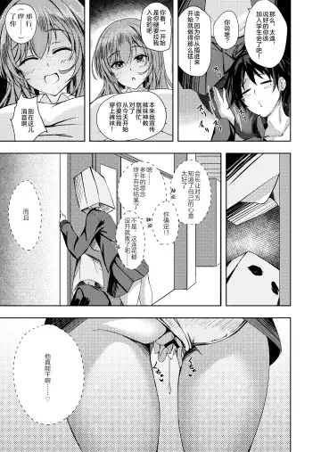 [Massan] Sonna Koto yori Tights Hake yo!! Fhentai - Page 28