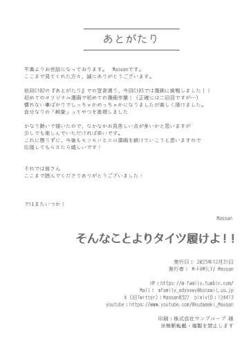 [Massan] Sonna Koto yori Tights Hake yo!! Fhentai - Page 29