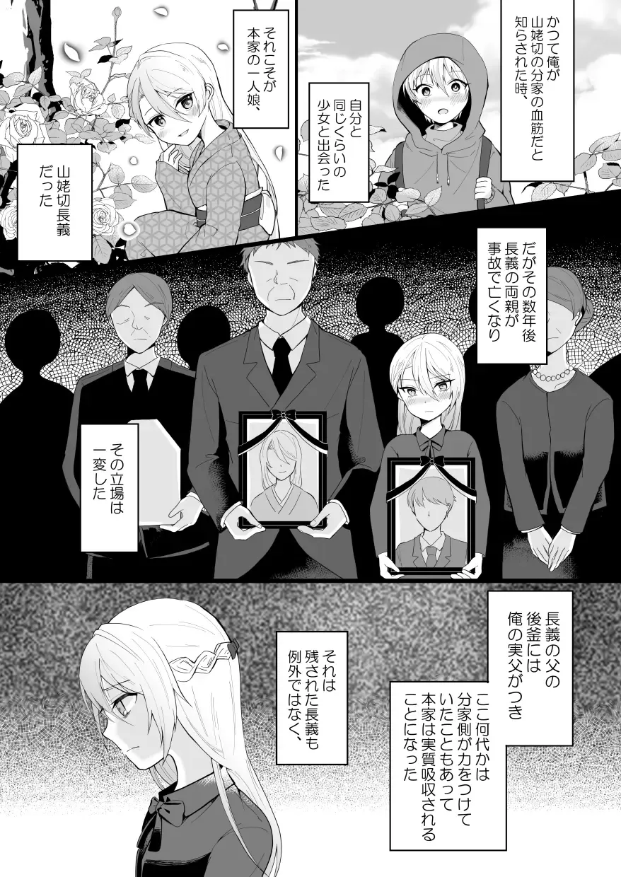 [Rito] Bouenkyou no otoko Fhentai.net - Page 12