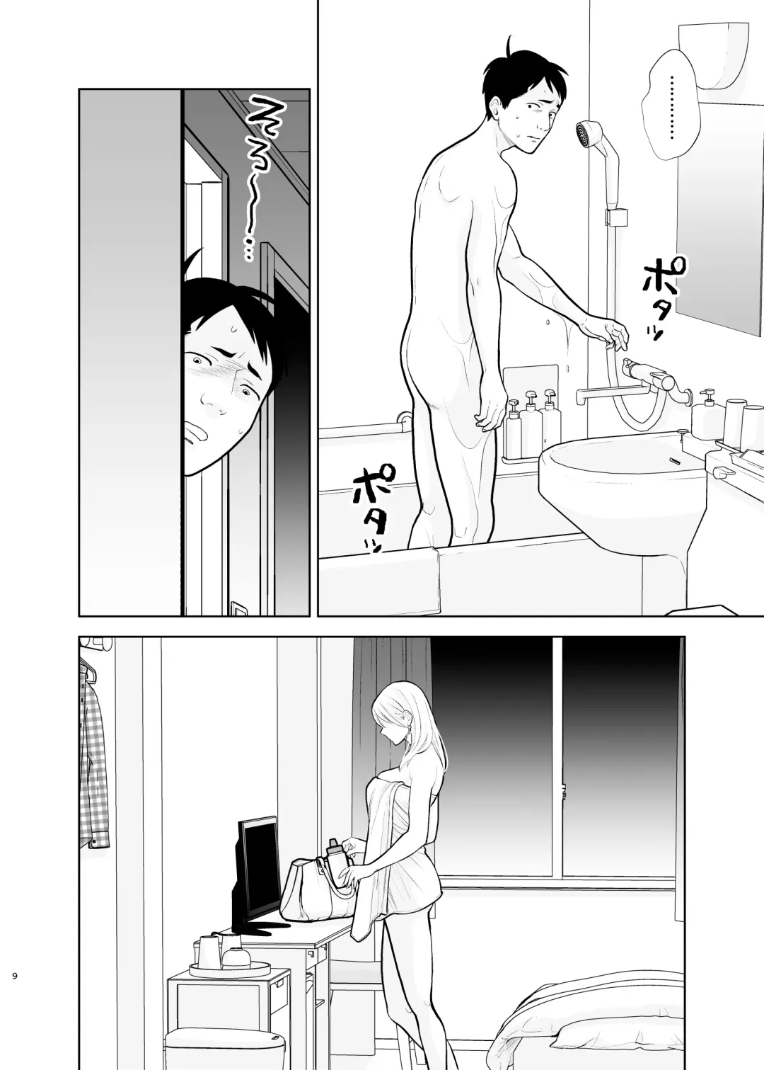 [Uds] Omoidashitakunai Koto | Something I Don't Want to Remember Fhentai.net - Page 9