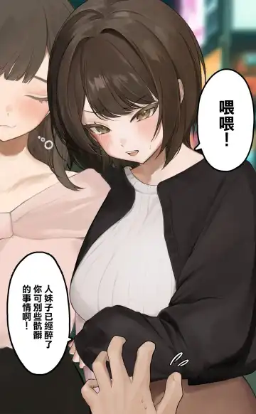 [Kawasaki] Kawaii Shinyuu no Tonari ni Nagaku Isugite Jiko Kouteikan Hikume no Onnanoko to Icha Love Ecchi suru Hanashi Fhentai - Page 2