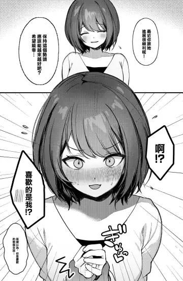 [Kawasaki] Kawaii Shinyuu no Tonari ni Nagaku Isugite Jiko Kouteikan Hikume no Onnanoko to Icha Love Ecchi suru Hanashi Fhentai - Page 4