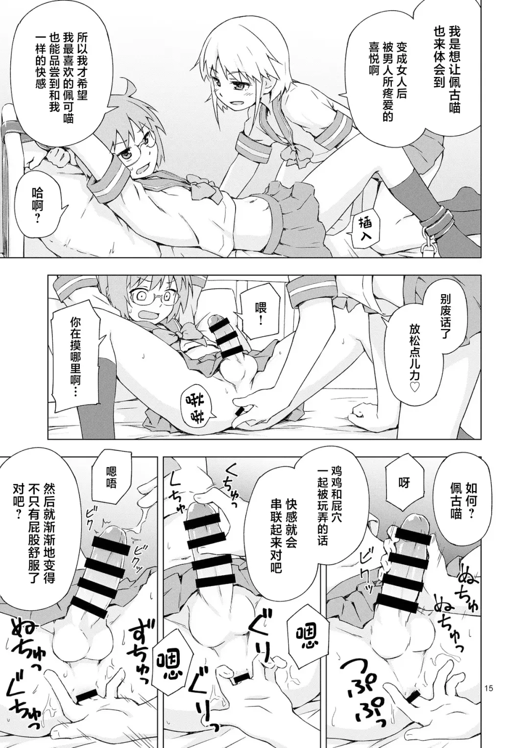 [Mashita] GA-KOU-DEN Fhentai - Page 14