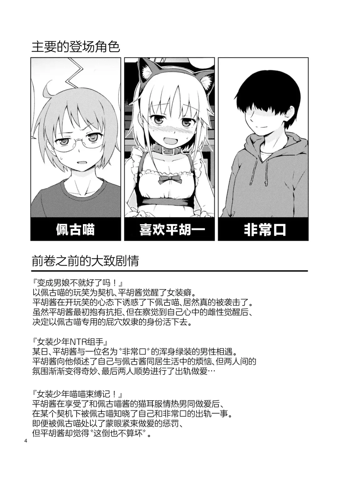 [Mashita] GA-KOU-DEN Fhentai - Page 3