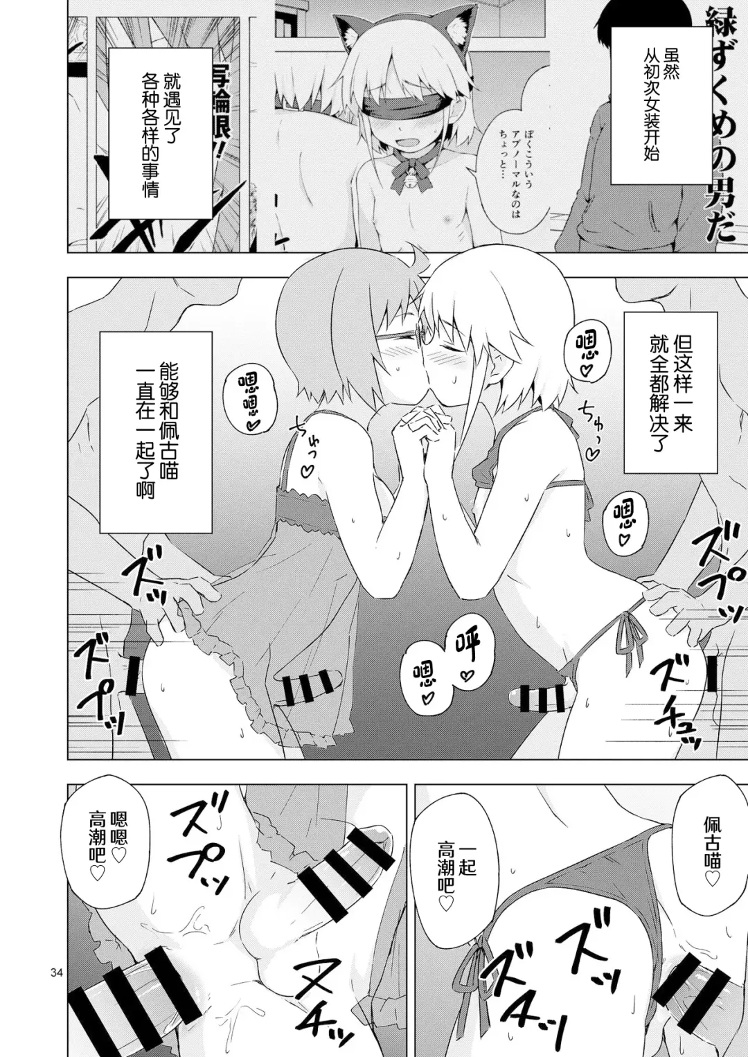 [Mashita] GA-KOU-DEN Fhentai - Page 33