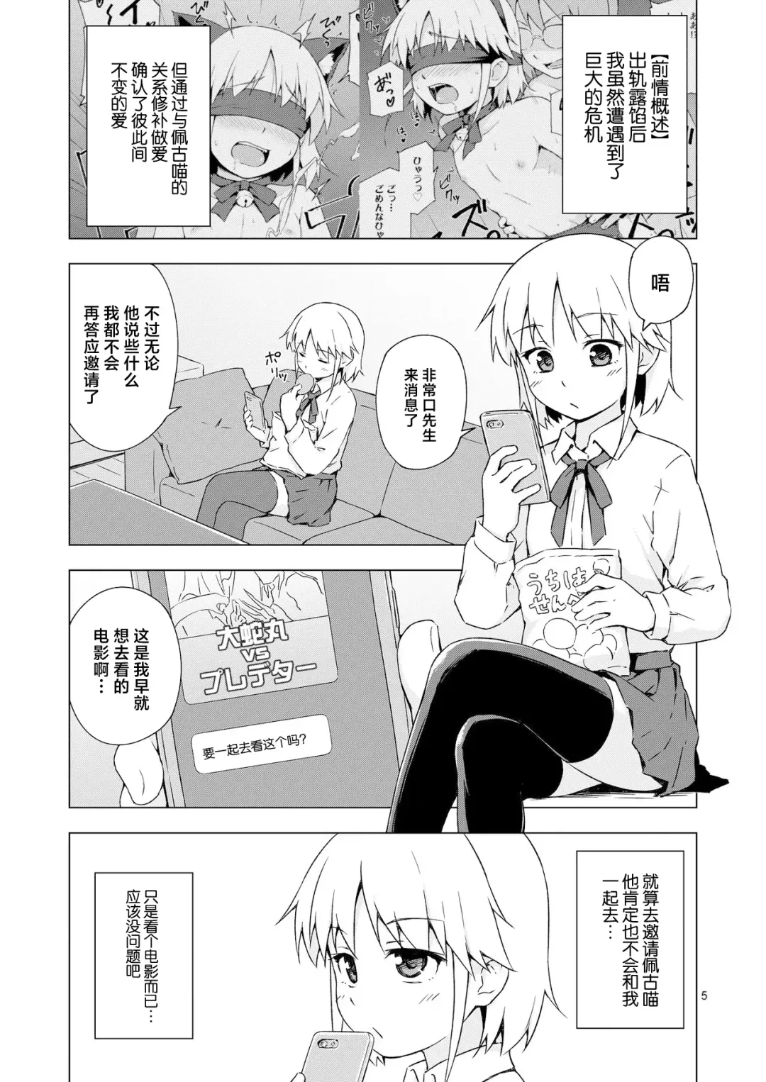 [Mashita] GA-KOU-DEN Fhentai - Page 4