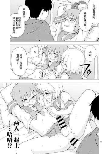 [Mashita] GA-KOU-DEN Fhentai - Page 18