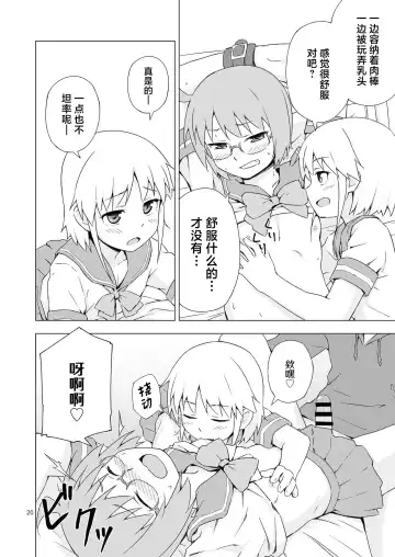 [Mashita] GA-KOU-DEN Fhentai - Page 19