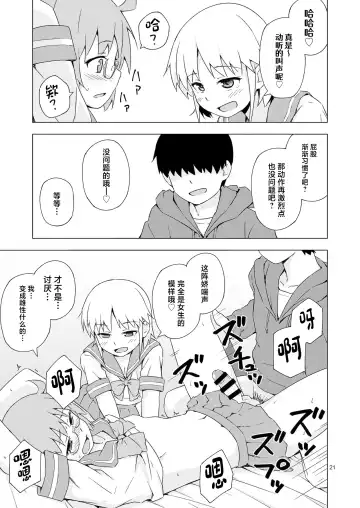 [Mashita] GA-KOU-DEN Fhentai - Page 20