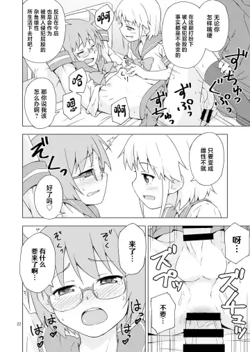 [Mashita] GA-KOU-DEN Fhentai - Page 21