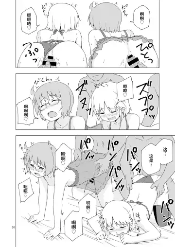 [Mashita] GA-KOU-DEN Fhentai - Page 29