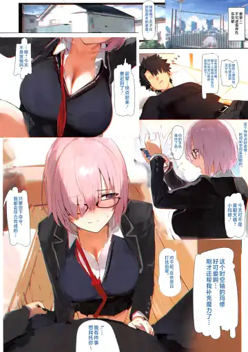 [Misaka12003] Carnal Chaldea 6 Fhentai.net - Page 2