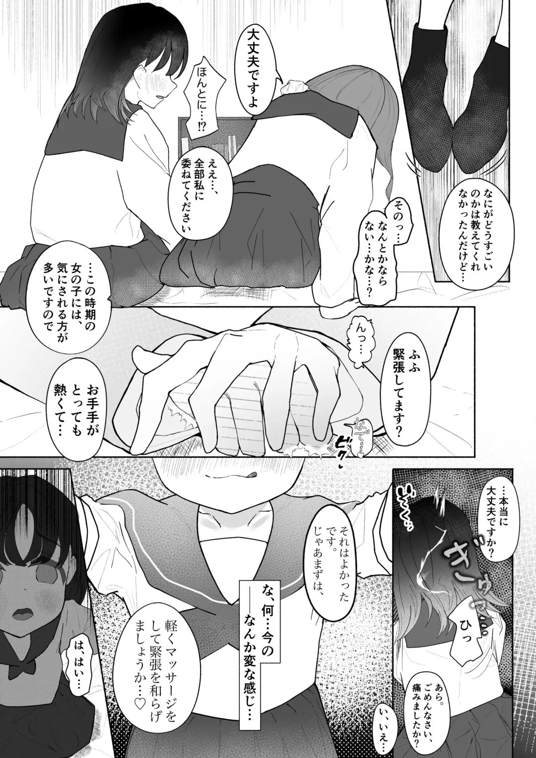 Kyousei Yuri Kyousei Junai Gokko (Kari) 1 Fhentai - Page 3
