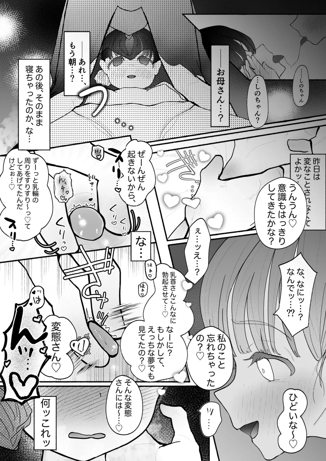 Kyousei Yuri Kyousei Junai Gokko (Kari) 1 Fhentai - Page 8