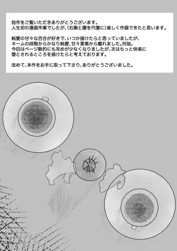 Kyousei Yuri Kyousei Junai Gokko (Kari) 1 Fhentai - Page 16