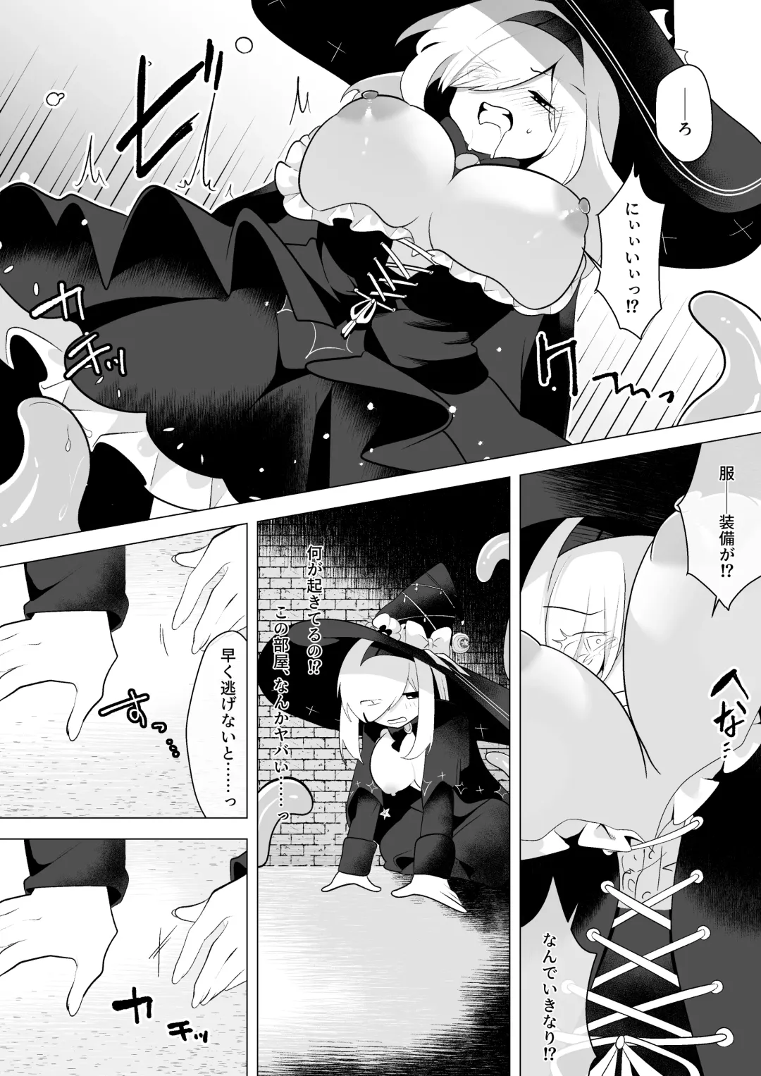 [Akinashi Koyomi] ETD ~Jikan Teishi Wana ni Kizukanai Mama Ichibyou Datte Gaman Dekizu ni Renzoku Zecchou Shite Shimau Onna Madoushi~ Fhentai - Page 14