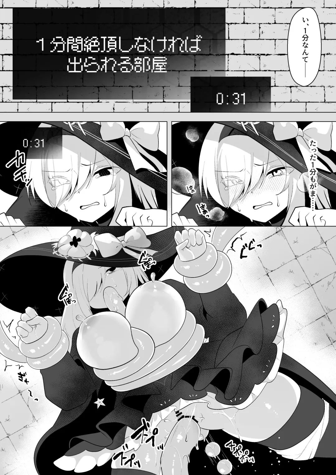 [Akinashi Koyomi] ETD ~Jikan Teishi Wana ni Kizukanai Mama Ichibyou Datte Gaman Dekizu ni Renzoku Zecchou Shite Shimau Onna Madoushi~ Fhentai - Page 19